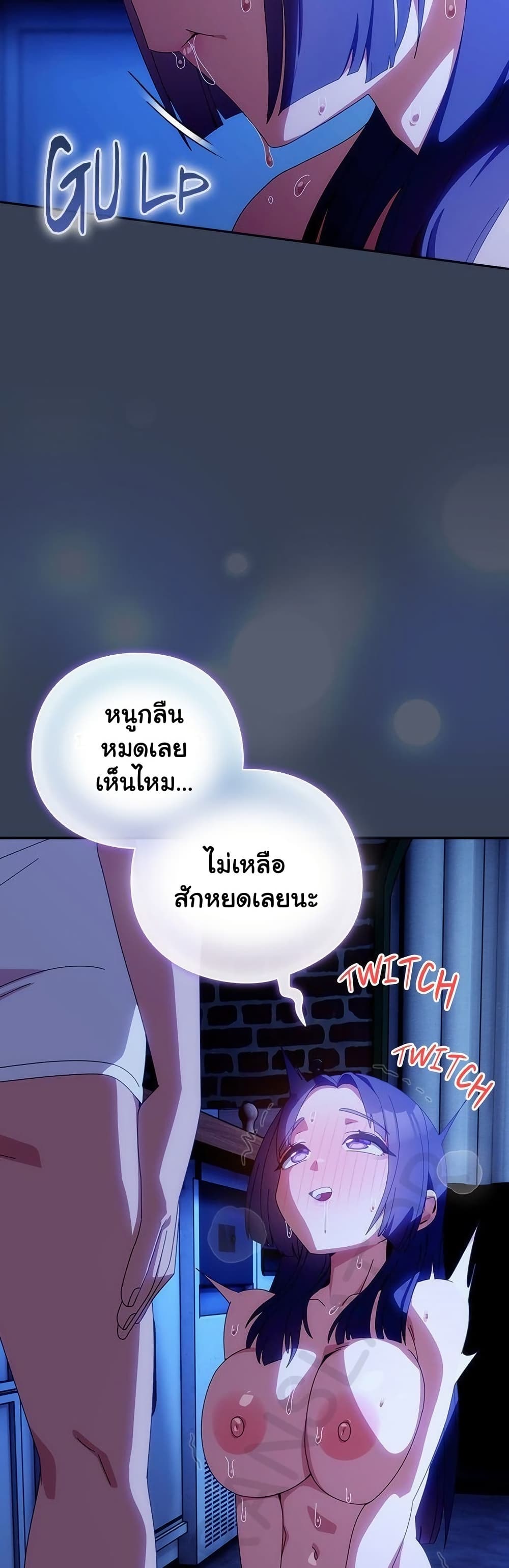 Like No Other – Like No Other – ตอนที่ 49 หน้า 43