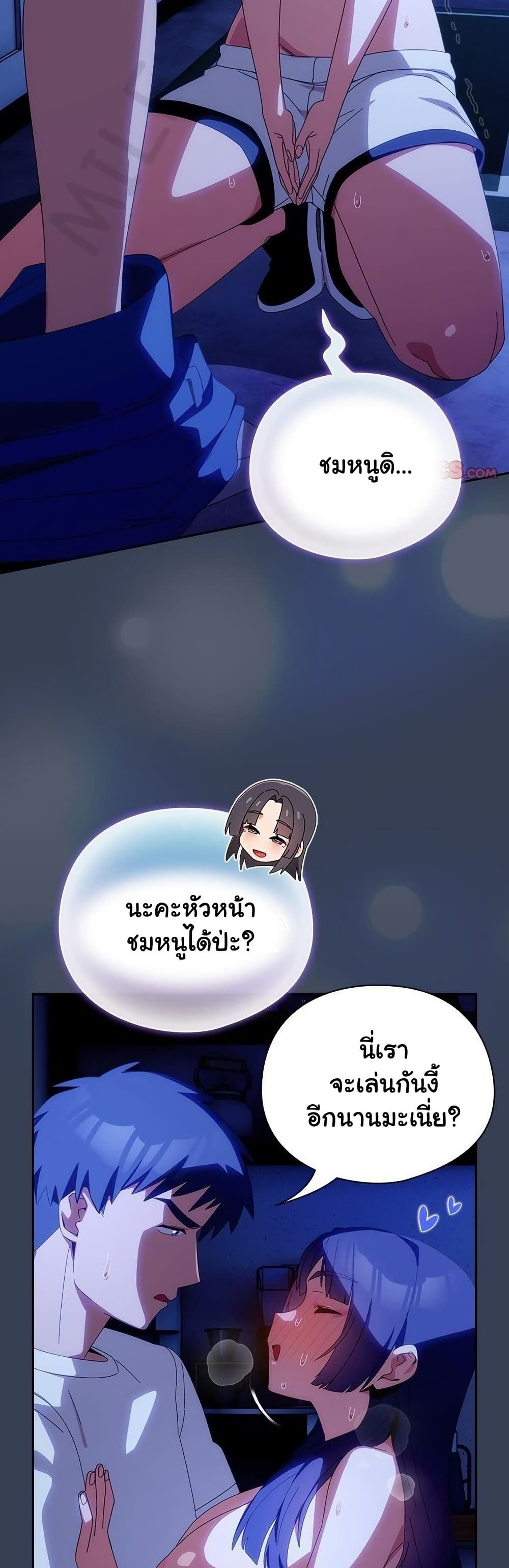 Like No Other – Like No Other – ตอนที่ 49 หน้า 44