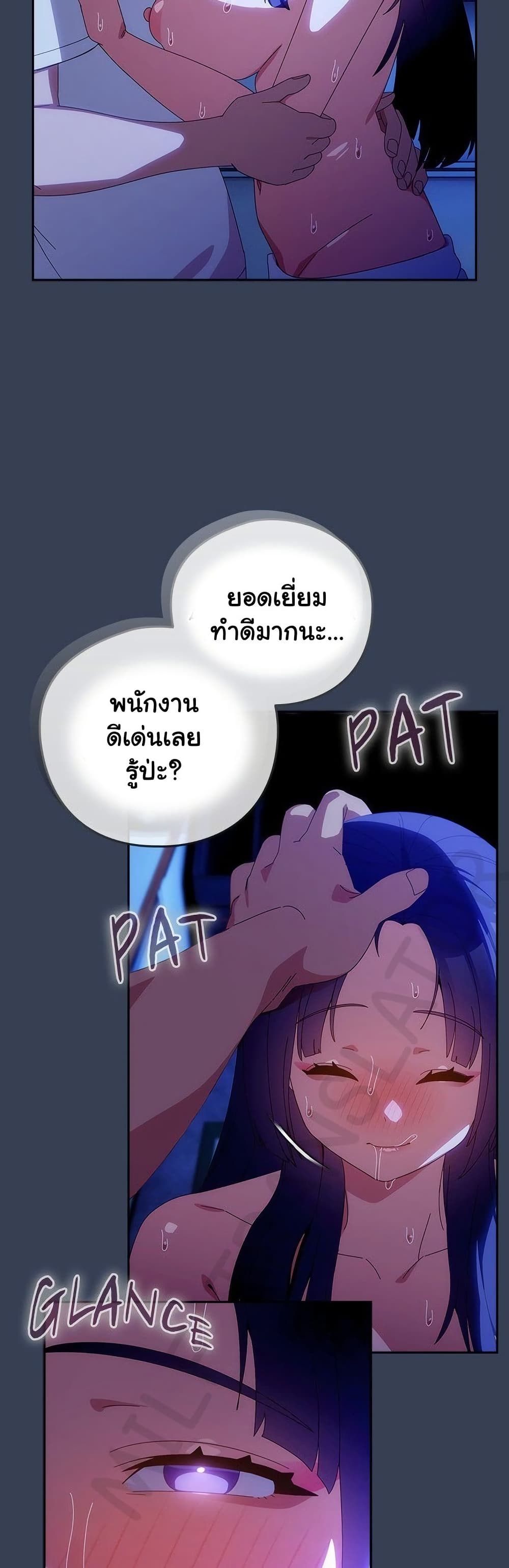 Like No Other – Like No Other – ตอนที่ 49 หน้า 45
