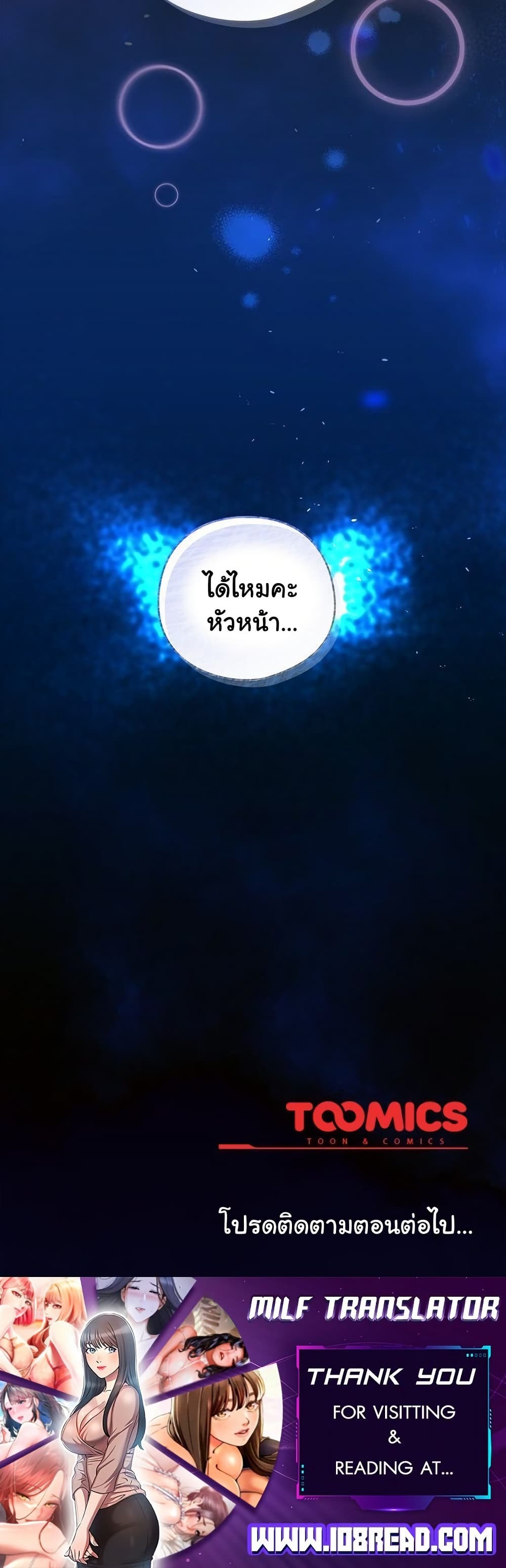 Like No Other – Like No Other – ตอนที่ 49 หน้า 50