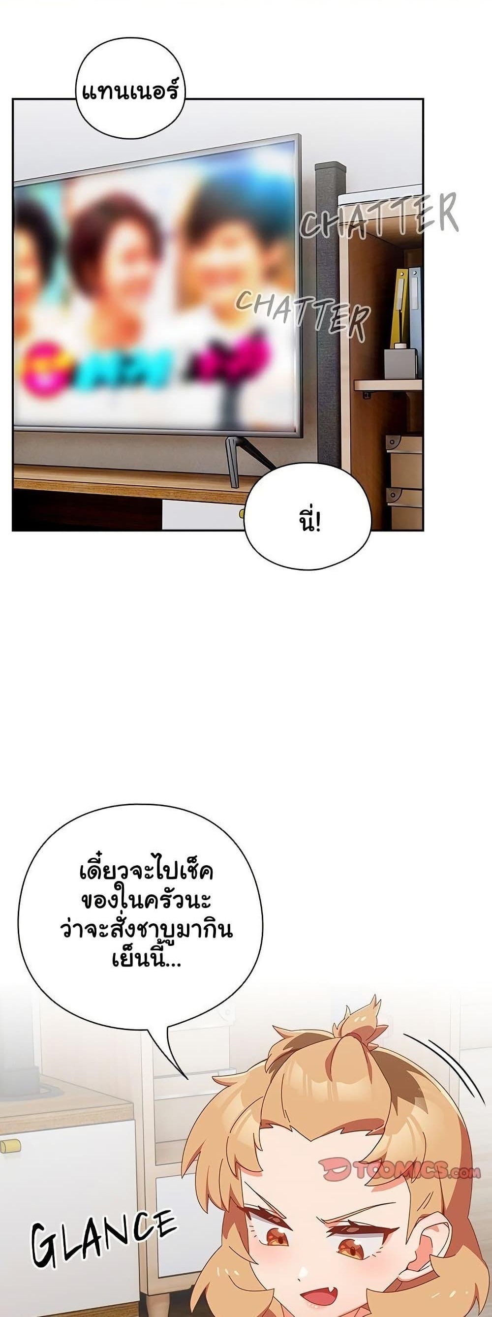 Like No Other – Like No Other – ตอนที่ 5 หน้า 1