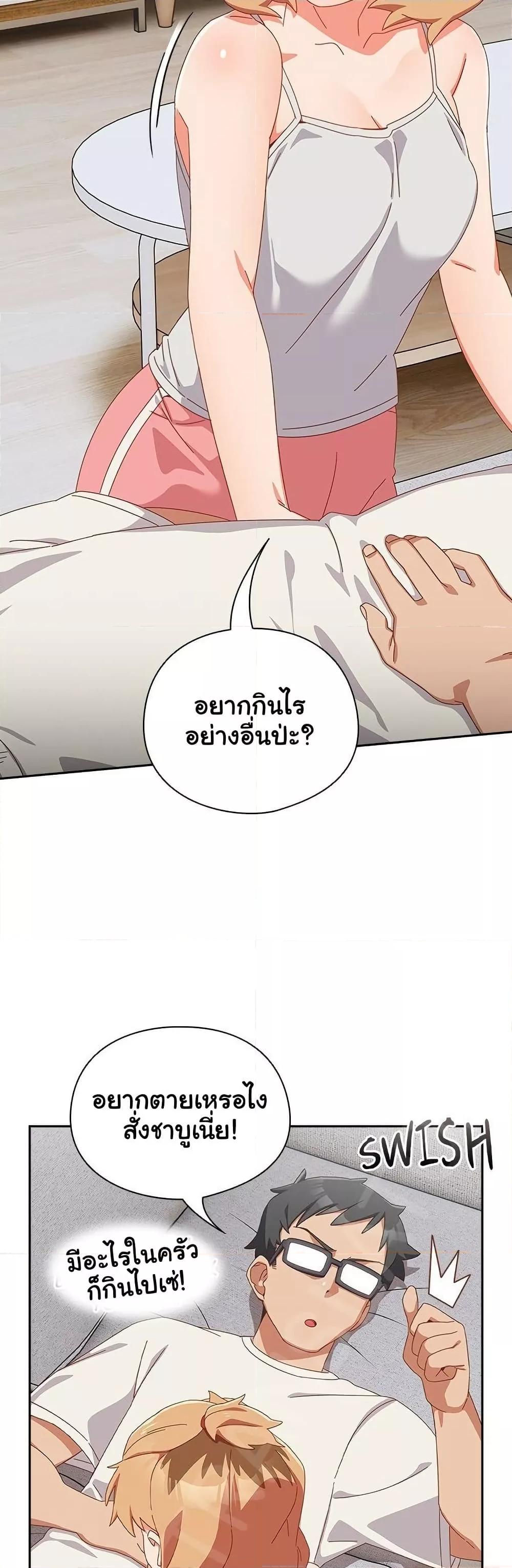 Like No Other – Like No Other – ตอนที่ 5 หน้า 2