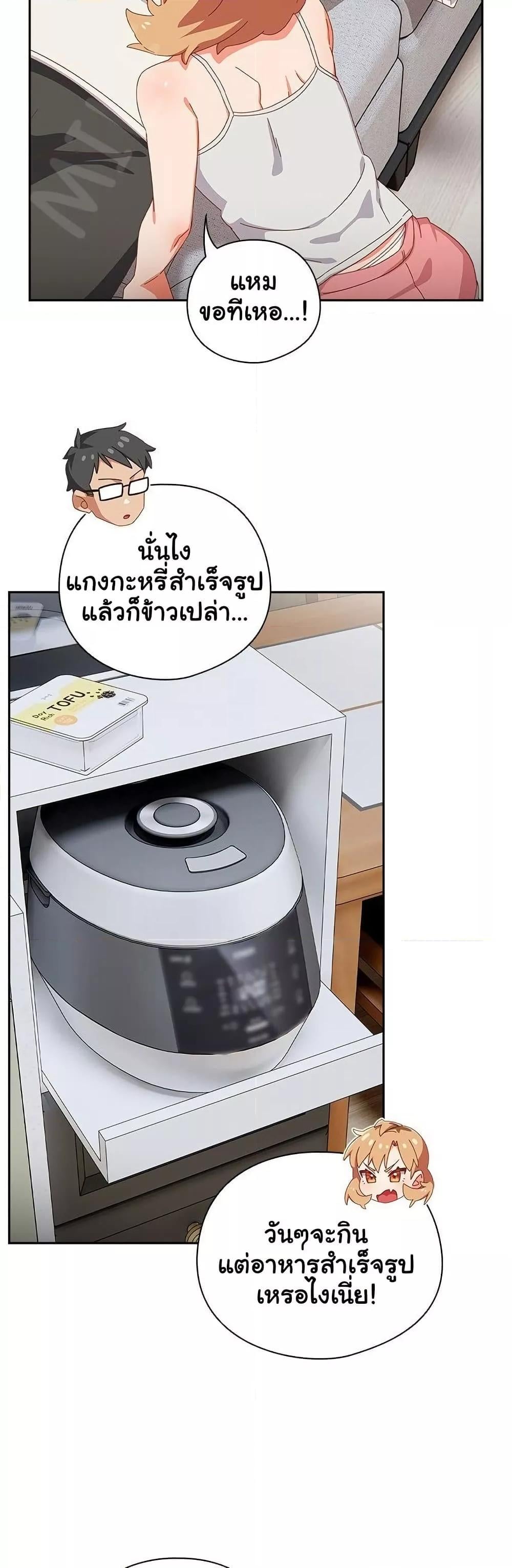 Like No Other – Like No Other – ตอนที่ 5 หน้า 3