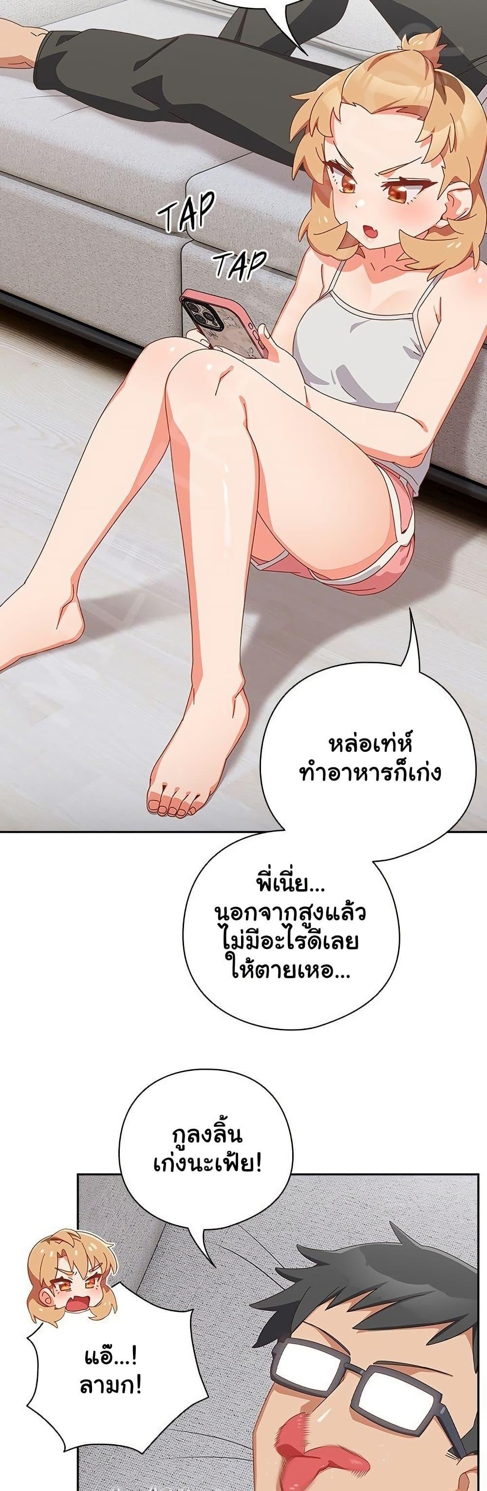 Like No Other – Like No Other – ตอนที่ 5 หน้า 5