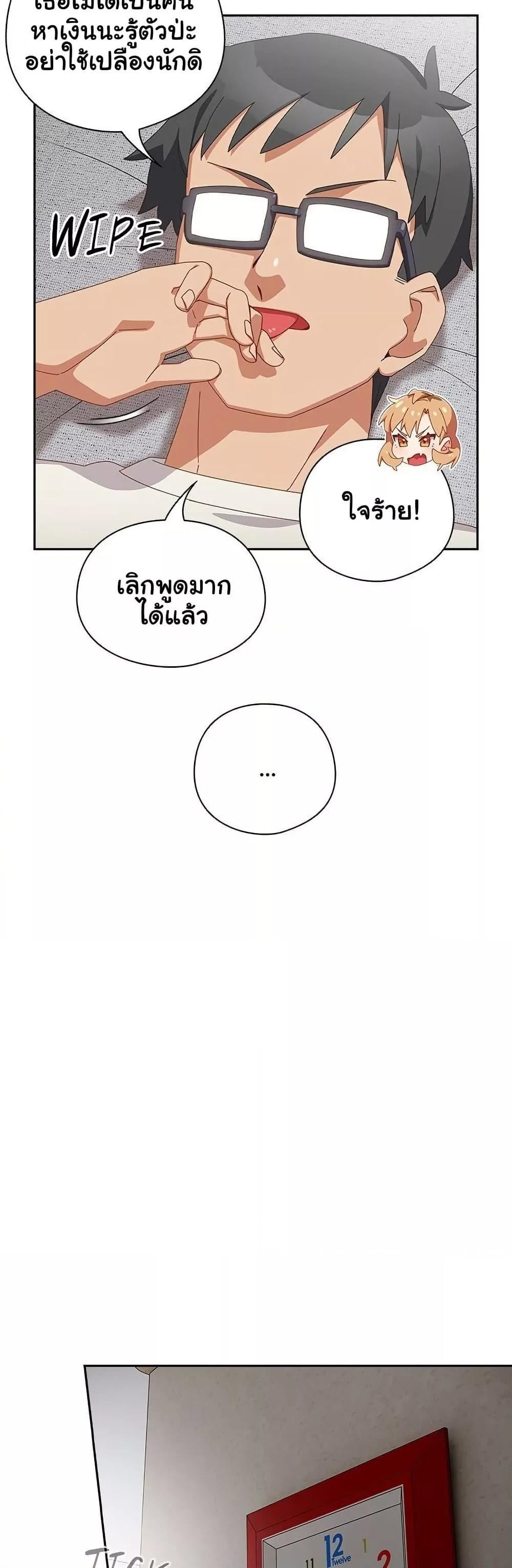 Like No Other – Like No Other – ตอนที่ 5 หน้า 7