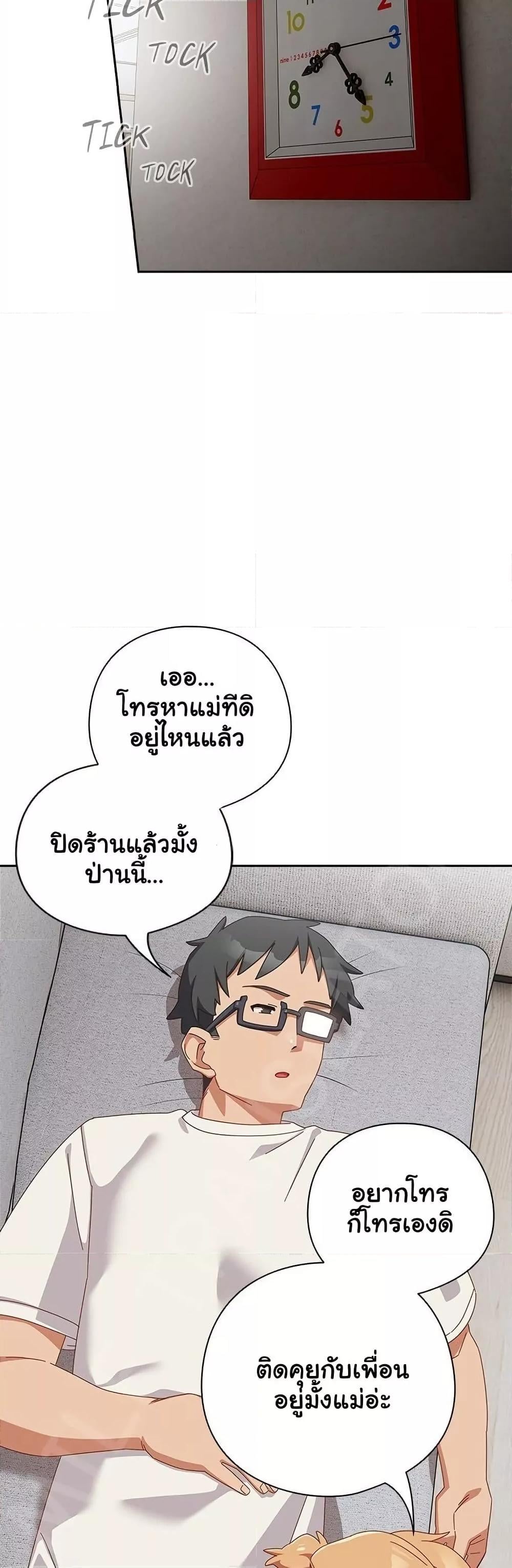 Like No Other – Like No Other – ตอนที่ 5 หน้า 8