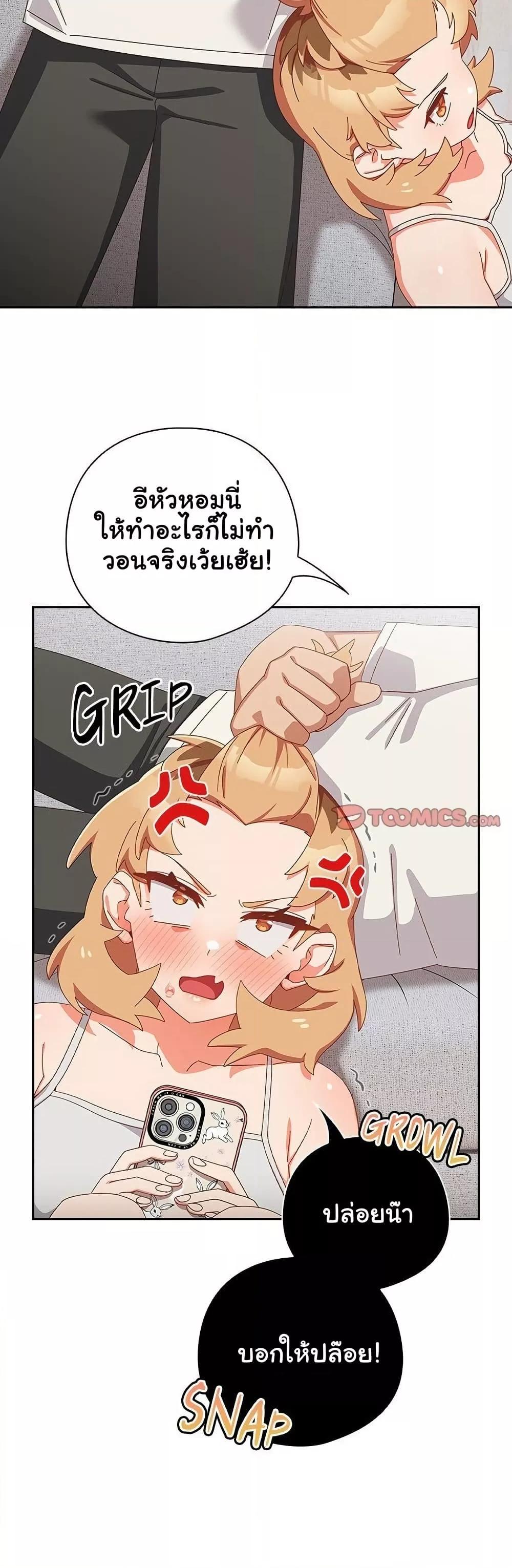Like No Other – Like No Other – ตอนที่ 5 หน้า 9