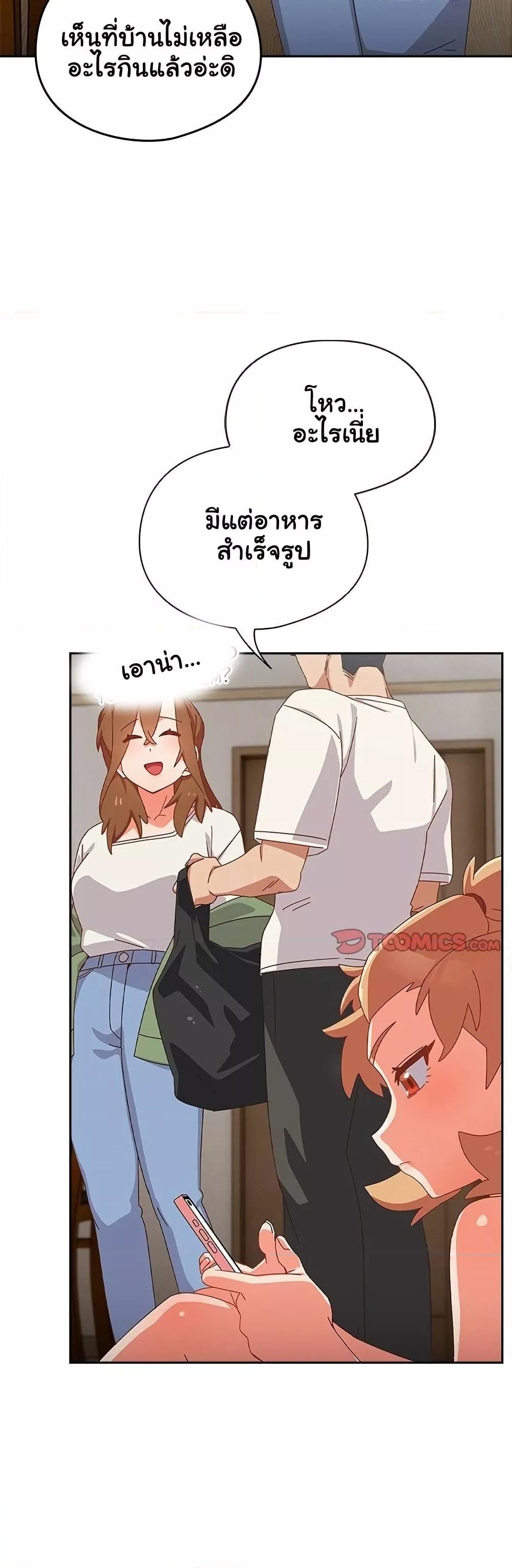 Like No Other – Like No Other – ตอนที่ 5 หน้า 14