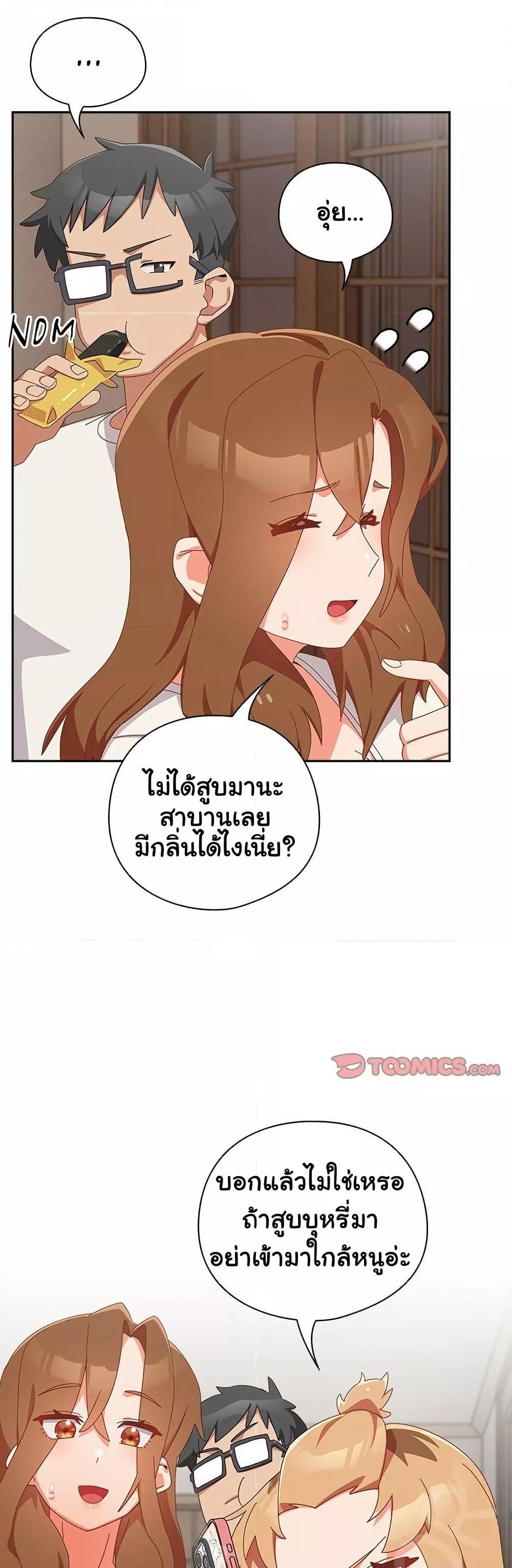 Like No Other – Like No Other – ตอนที่ 5 หน้า 19