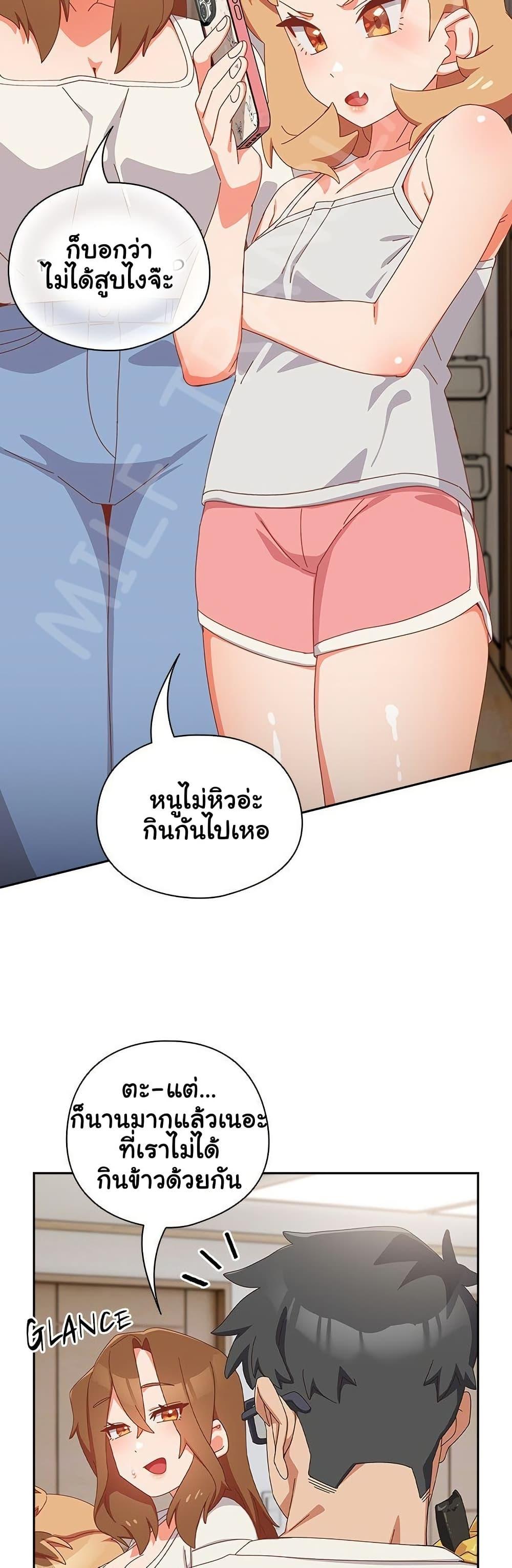 Like No Other – Like No Other – ตอนที่ 5 หน้า 20