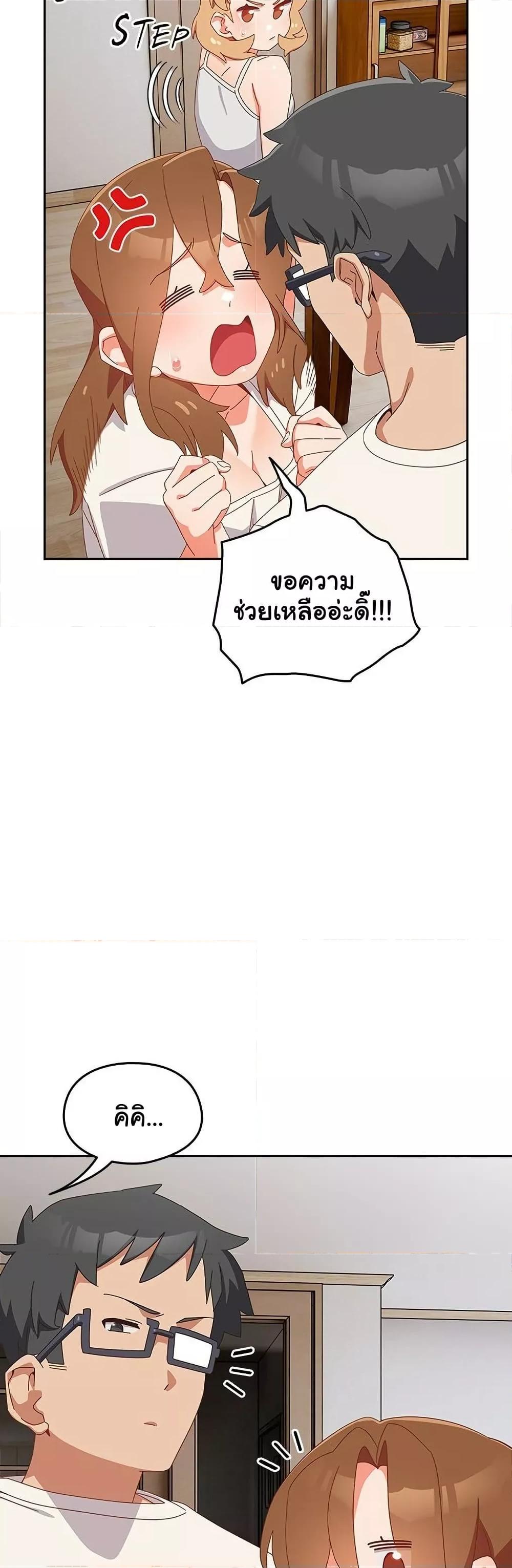 Like No Other – Like No Other – ตอนที่ 5 หน้า 23