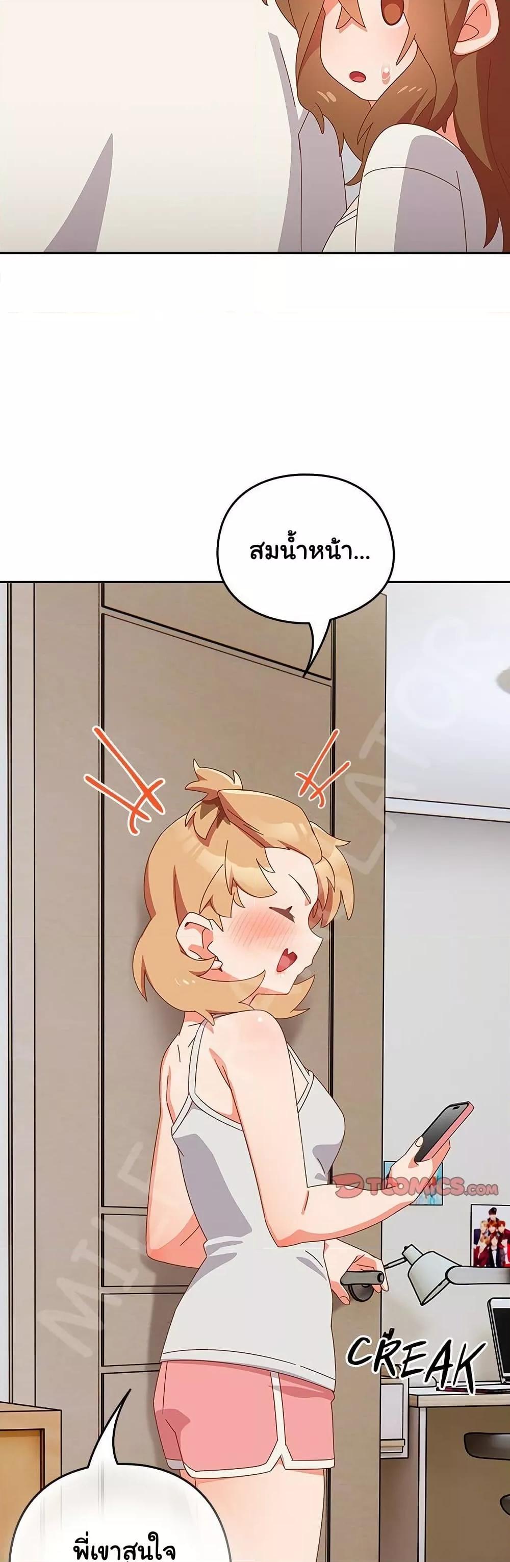 Like No Other – Like No Other – ตอนที่ 5 หน้า 24