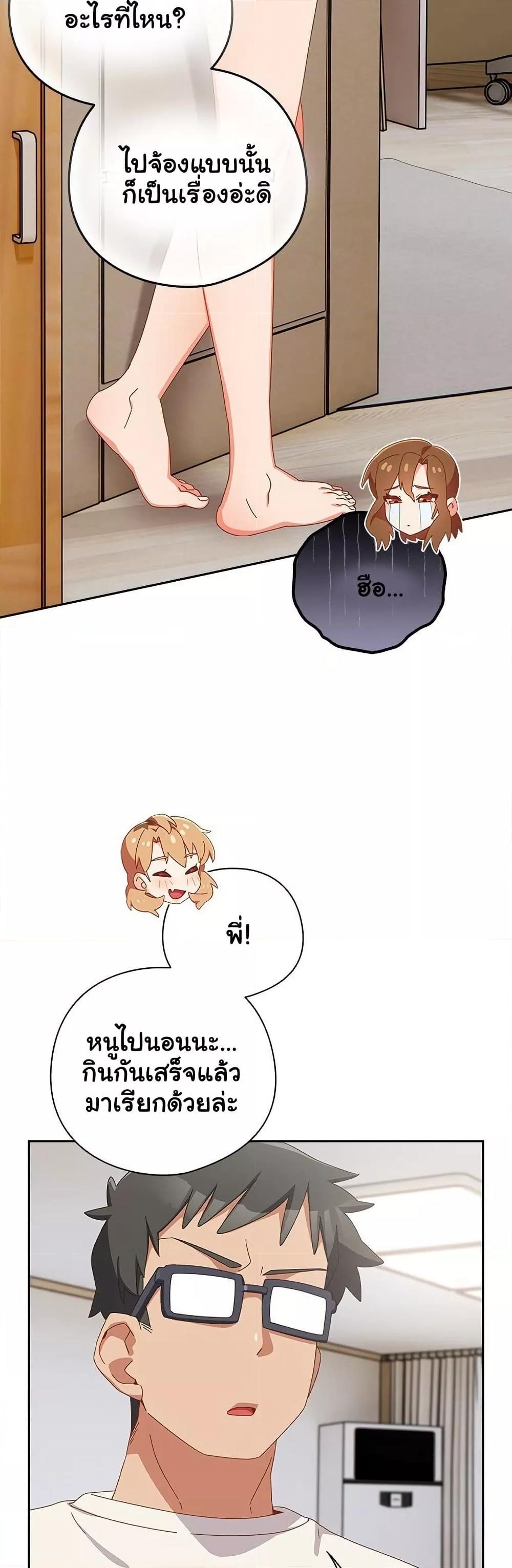 Like No Other – Like No Other – ตอนที่ 5 หน้า 25