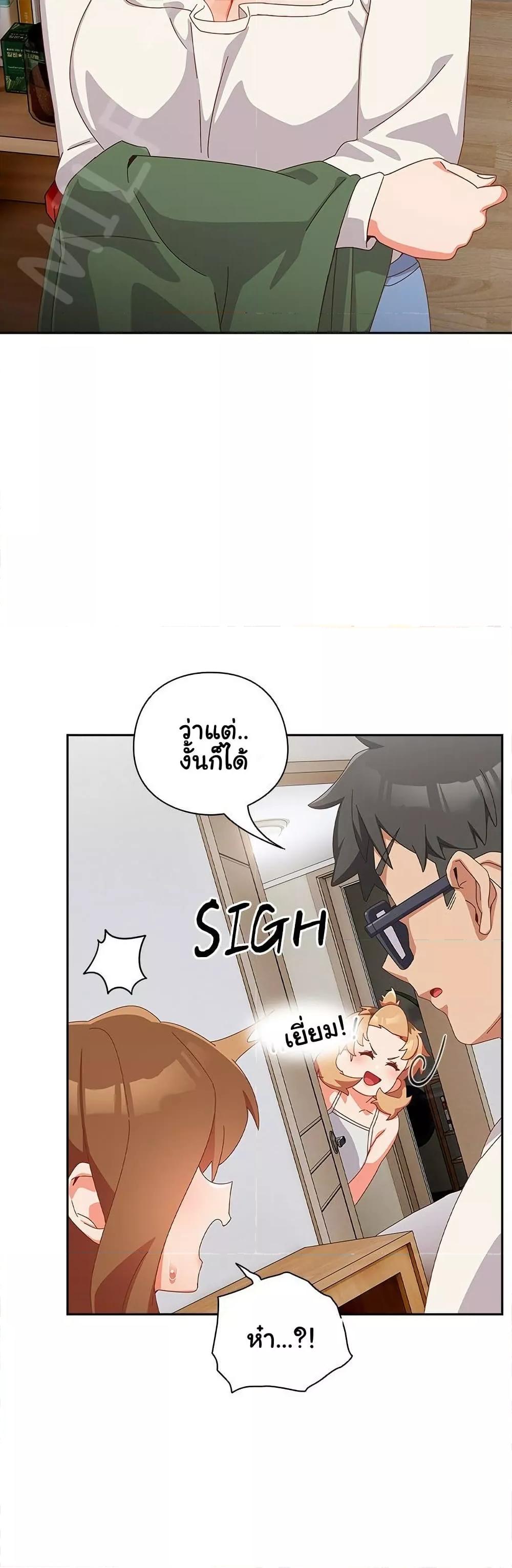Like No Other – Like No Other – ตอนที่ 5 หน้า 28