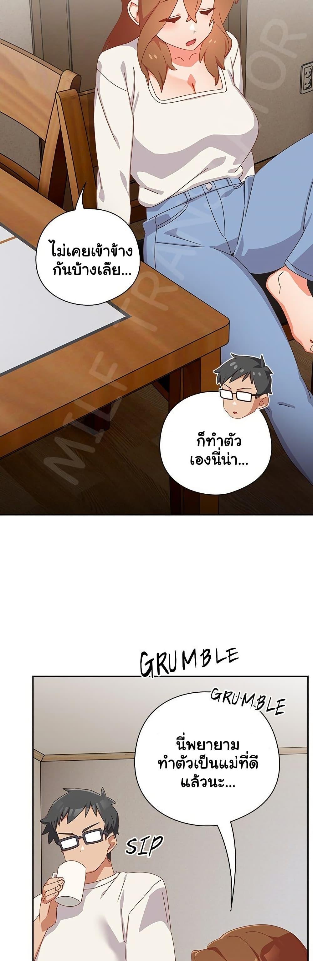 Like No Other – Like No Other – ตอนที่ 5 หน้า 33