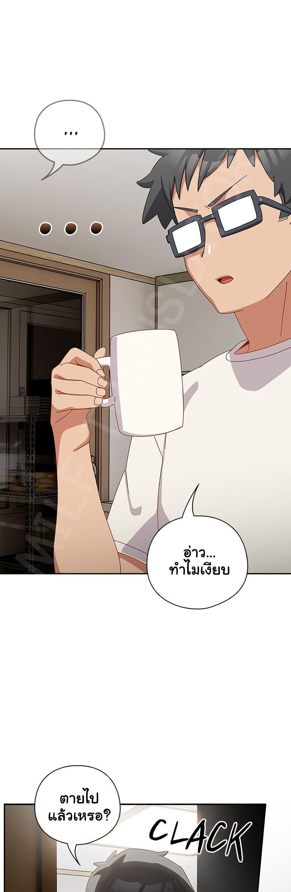 Like No Other – Like No Other – ตอนที่ 5 หน้า 35
