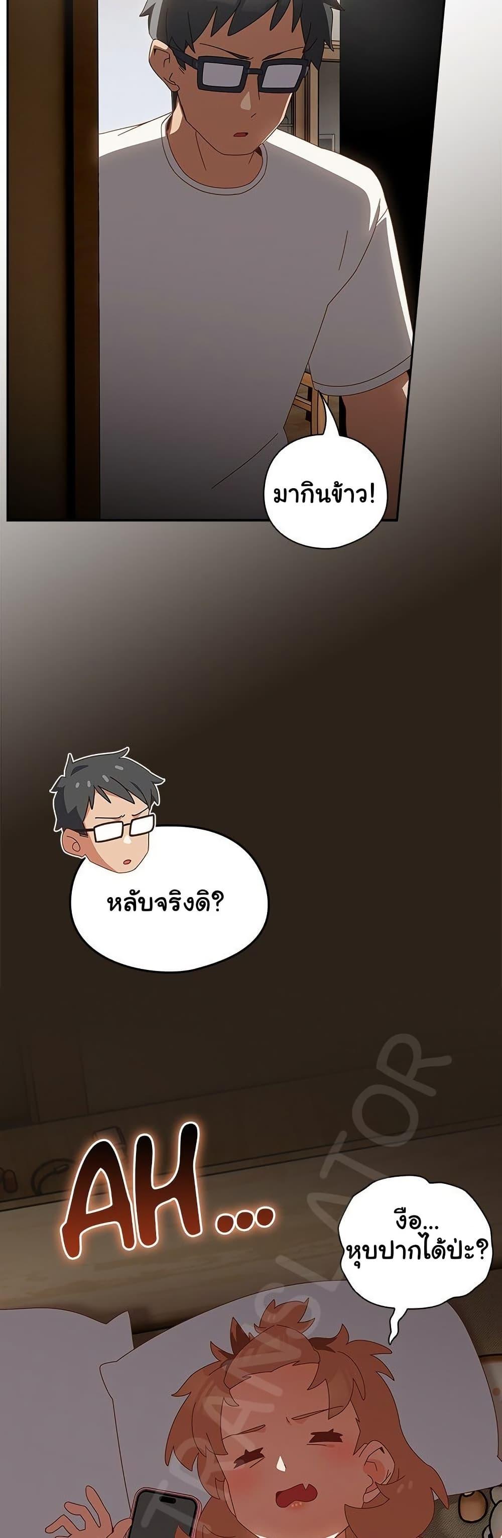 Like No Other – Like No Other – ตอนที่ 5 หน้า 36