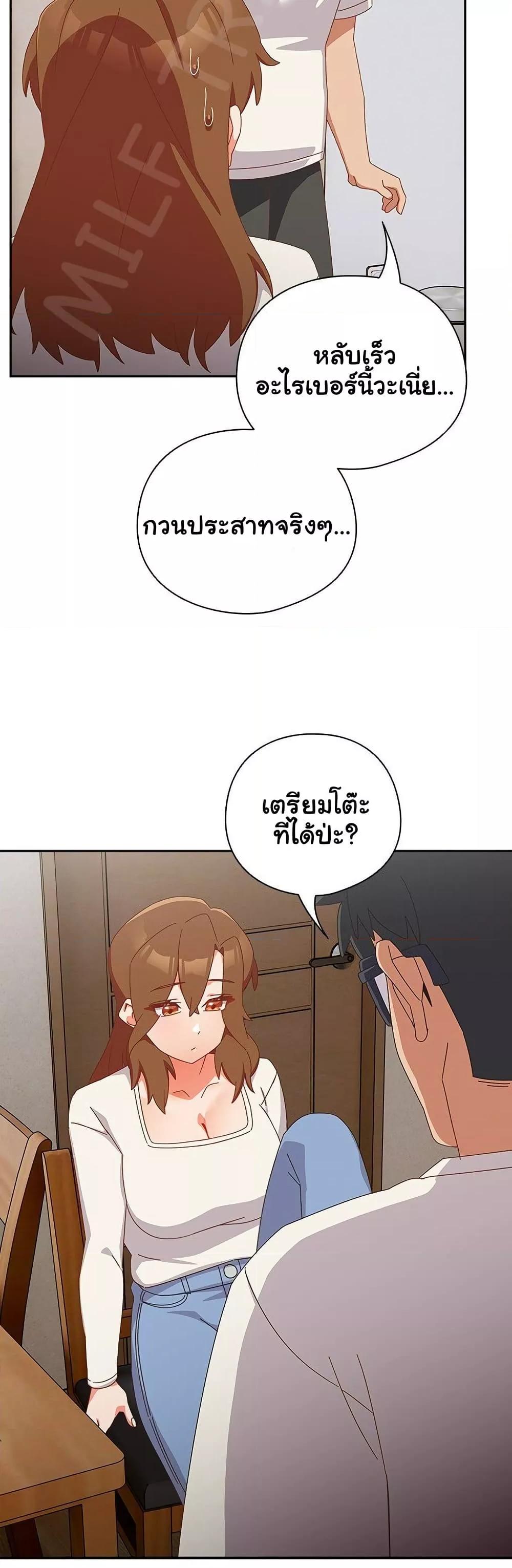 Like No Other – Like No Other – ตอนที่ 5 หน้า 38