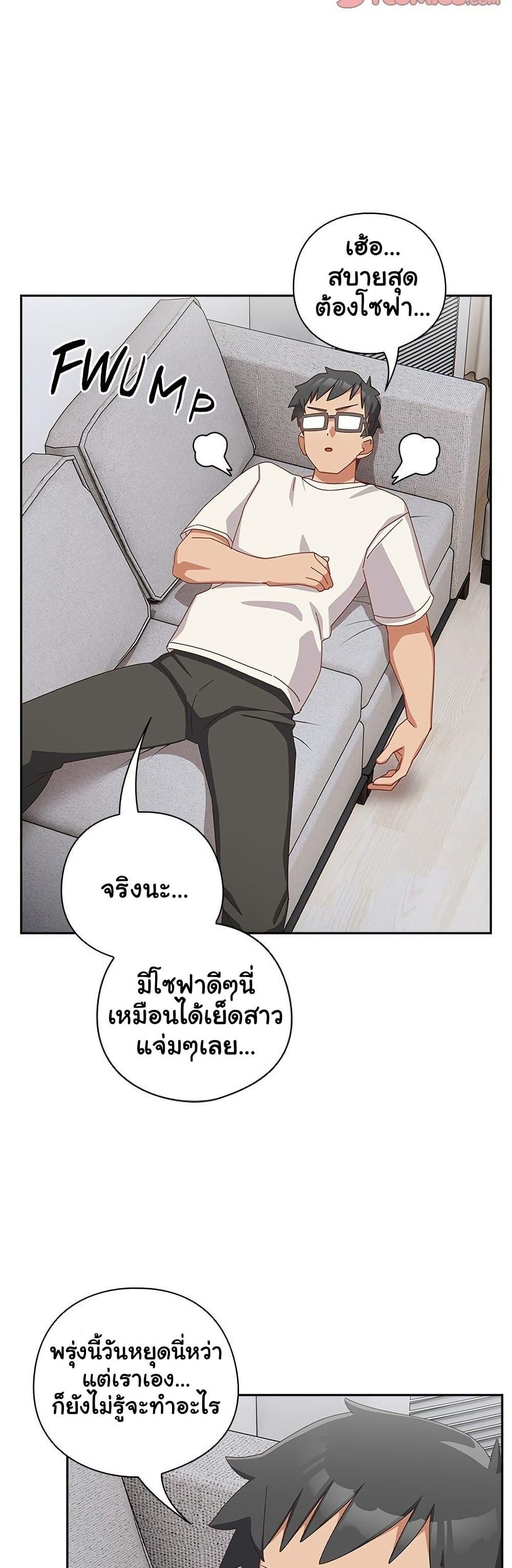Like No Other – Like No Other – ตอนที่ 5 หน้า 40