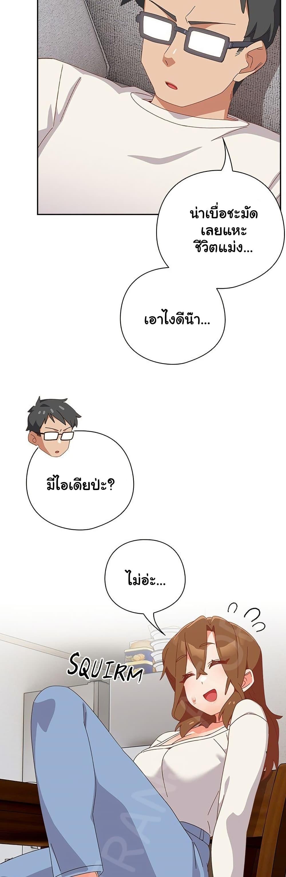 Like No Other – Like No Other – ตอนที่ 5 หน้า 41