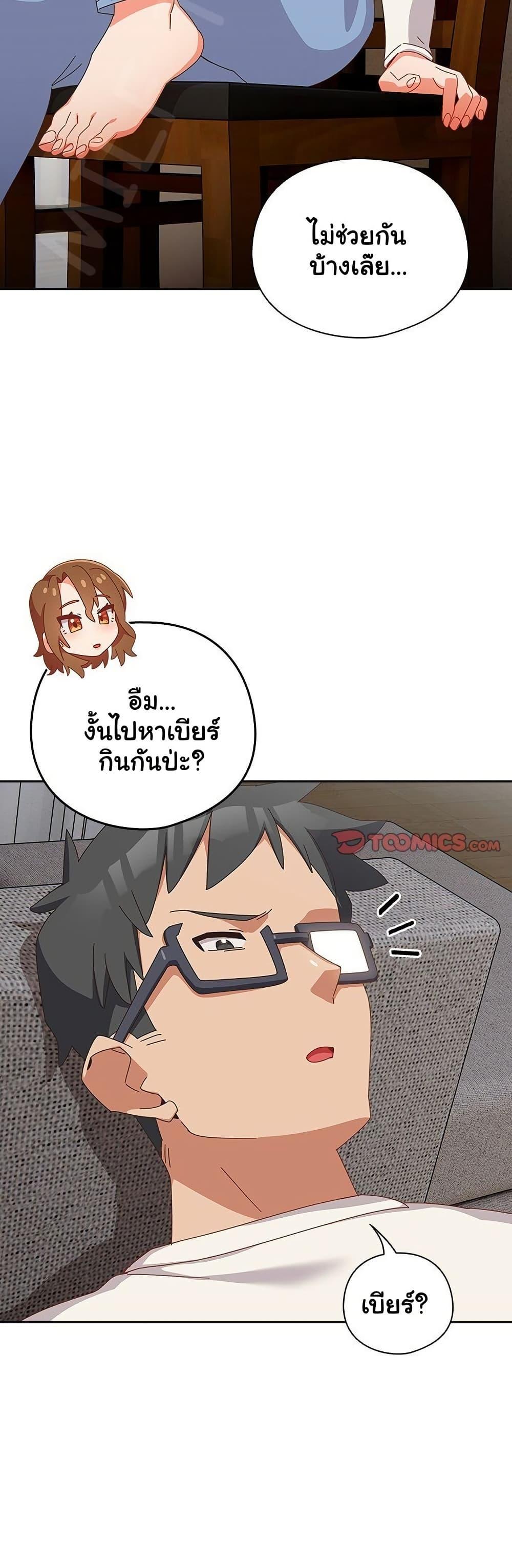 Like No Other – Like No Other – ตอนที่ 5 หน้า 42