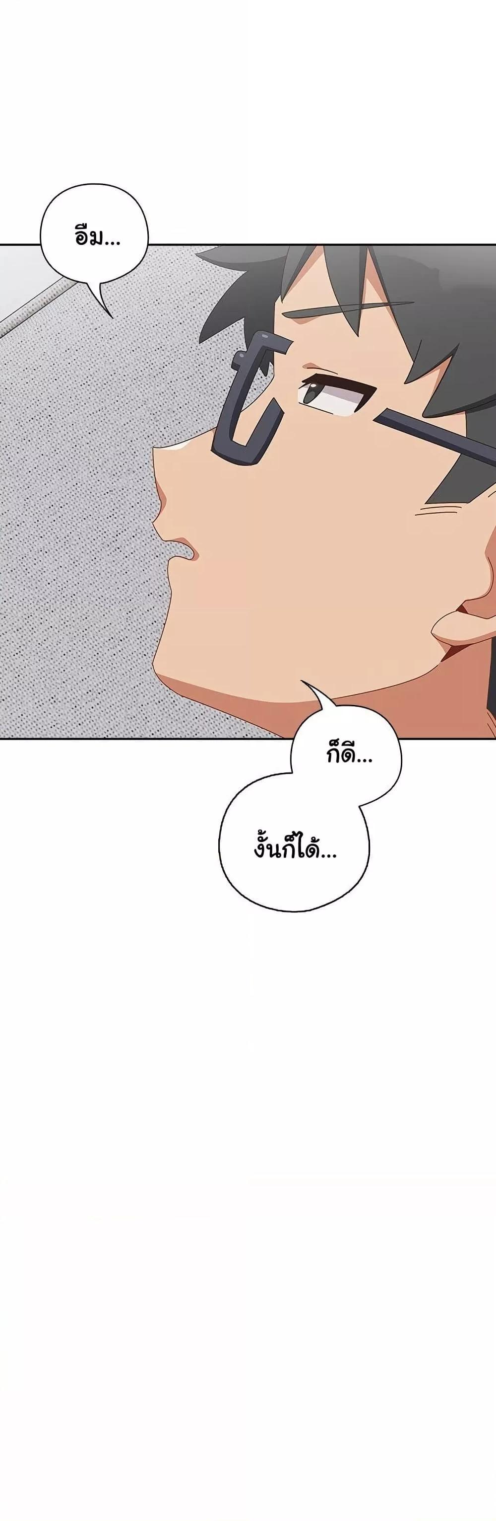 Like No Other – Like No Other – ตอนที่ 5 หน้า 44