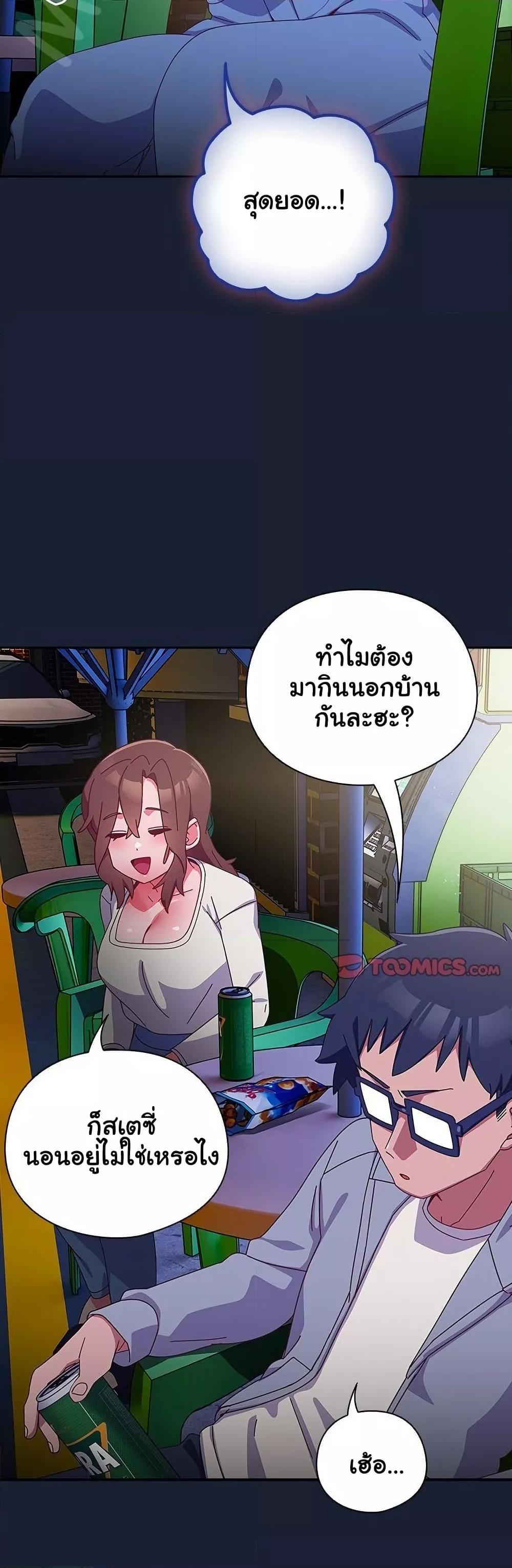 Like No Other – Like No Other – ตอนที่ 5 หน้า 47