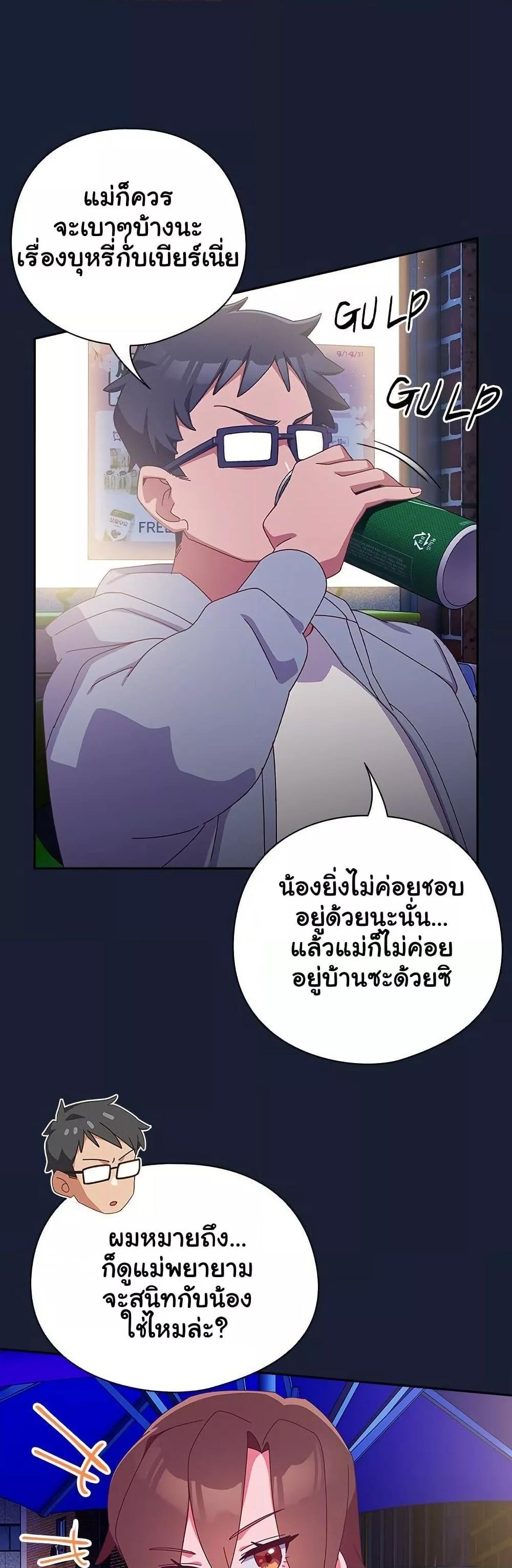 Like No Other – Like No Other – ตอนที่ 5 หน้า 48
