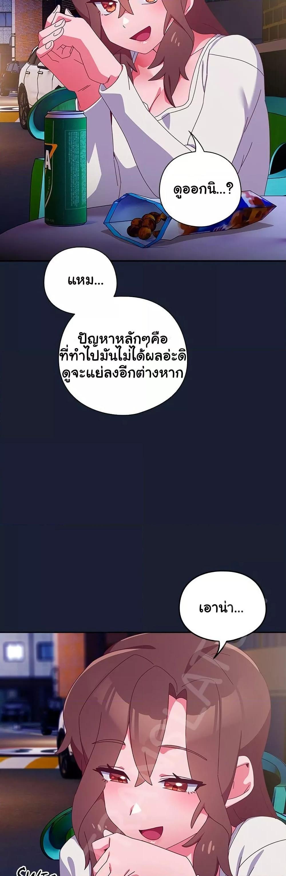 Like No Other – Like No Other – ตอนที่ 5 หน้า 49