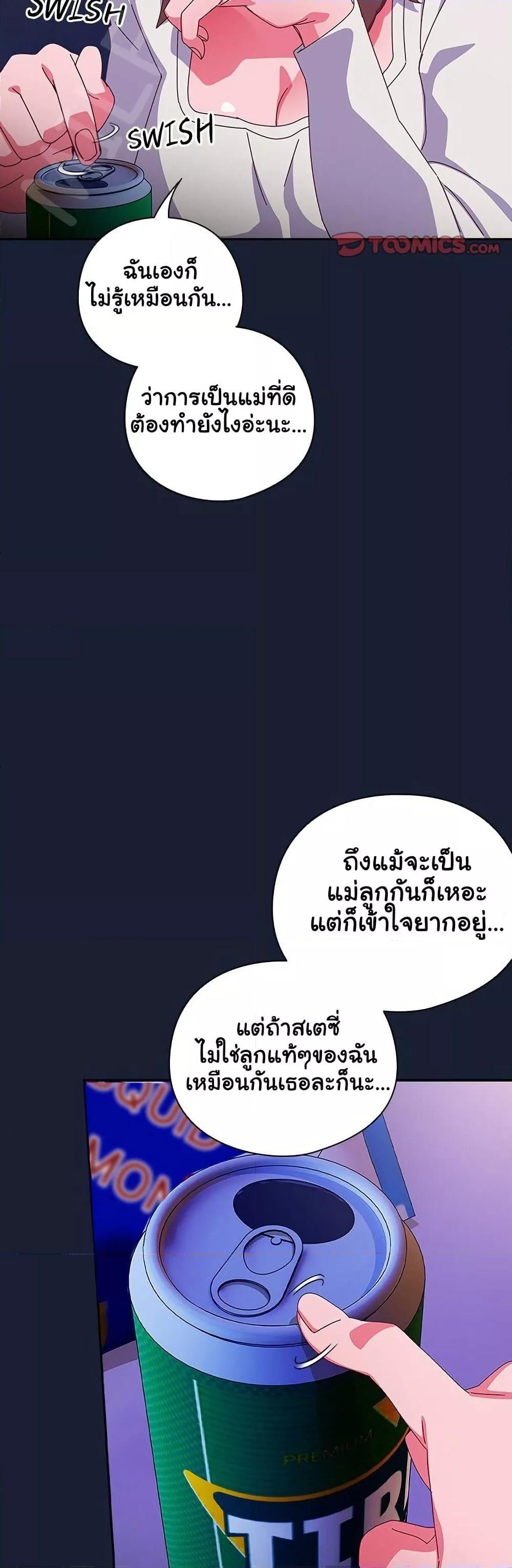 Like No Other – Like No Other – ตอนที่ 5 หน้า 50