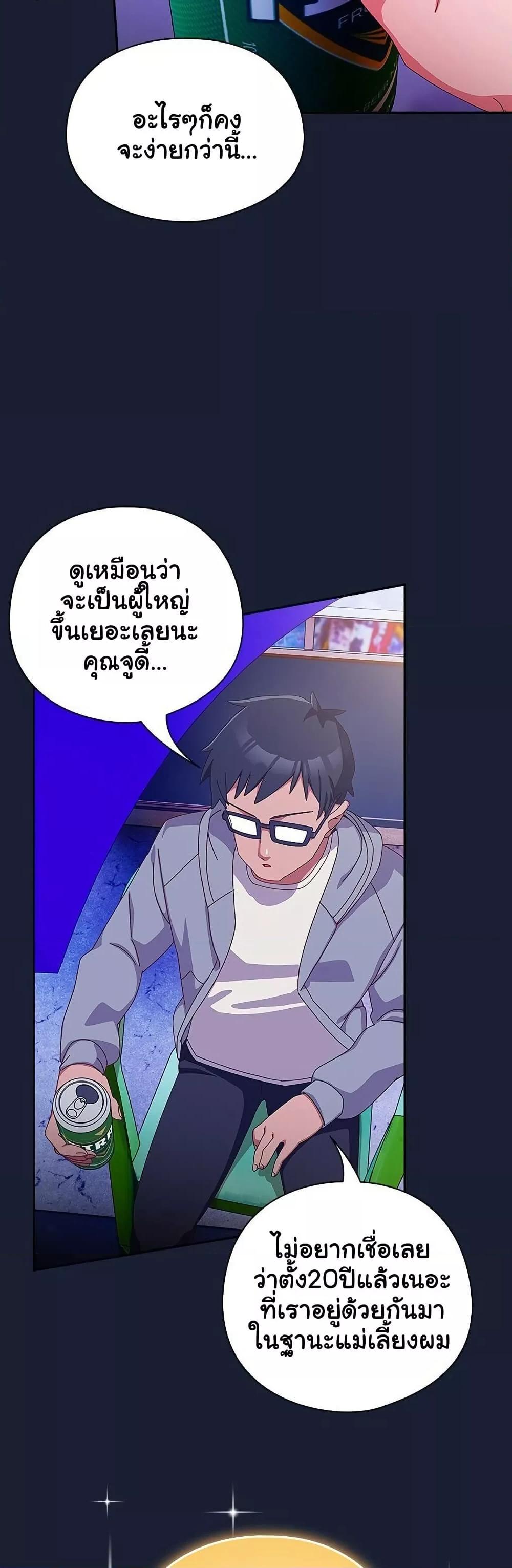 Like No Other – Like No Other – ตอนที่ 5 หน้า 51