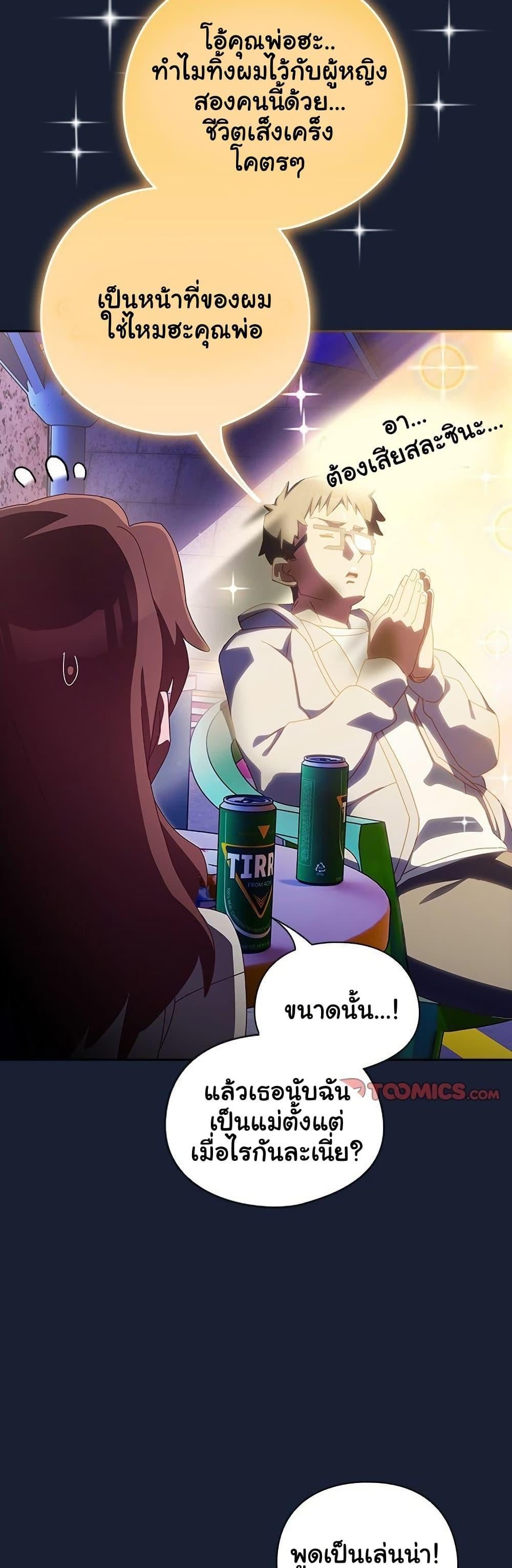 Like No Other – Like No Other – ตอนที่ 5 หน้า 52