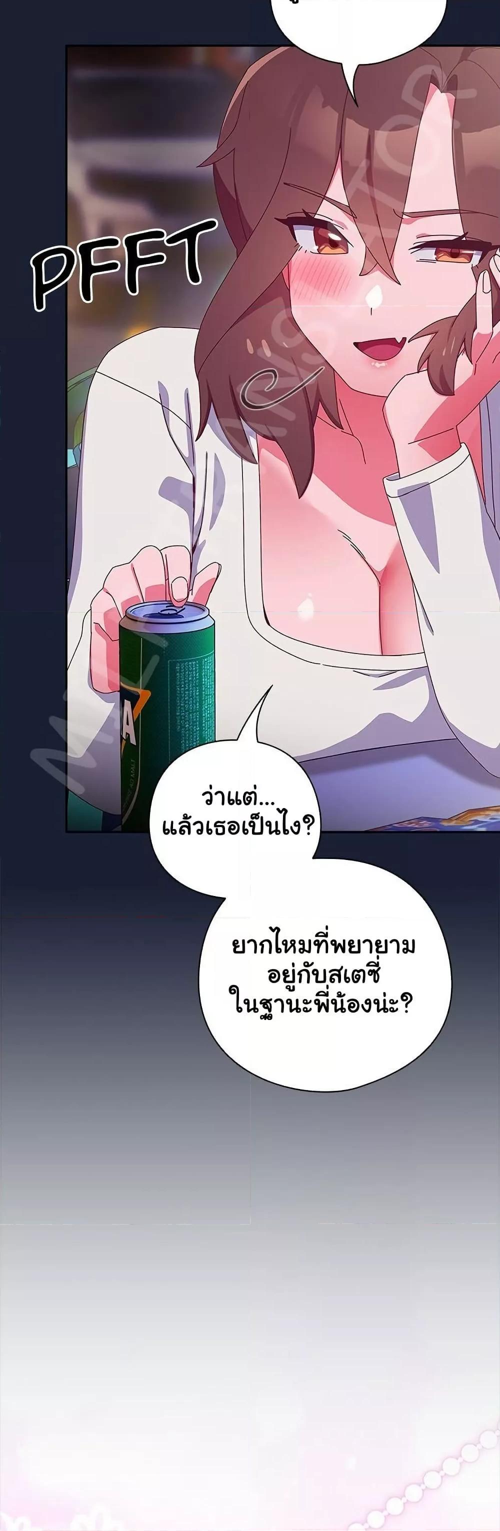Like No Other – Like No Other – ตอนที่ 5 หน้า 53