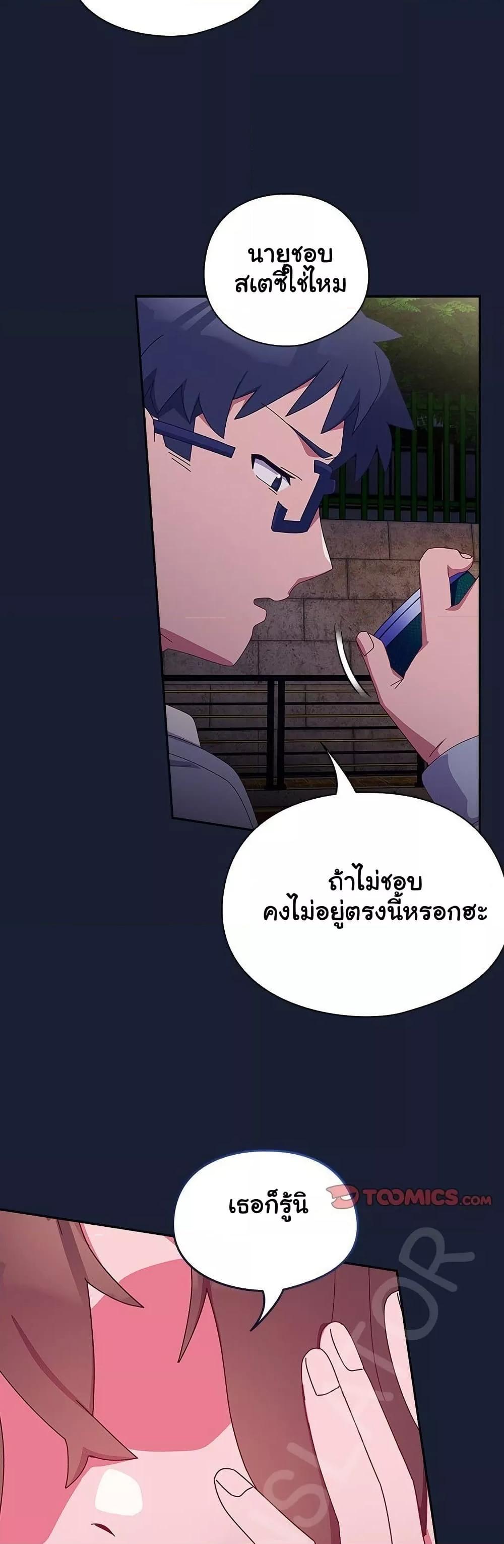 Like No Other – Like No Other – ตอนที่ 5 หน้า 57