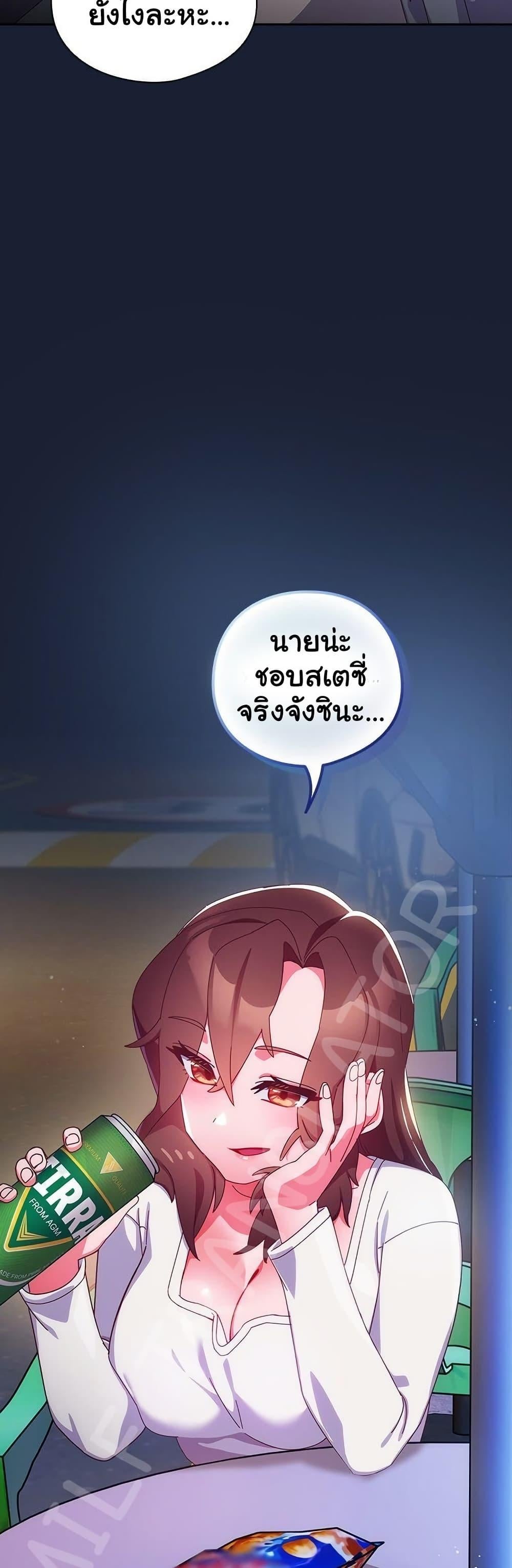 Like No Other – Like No Other – ตอนที่ 5 หน้า 59