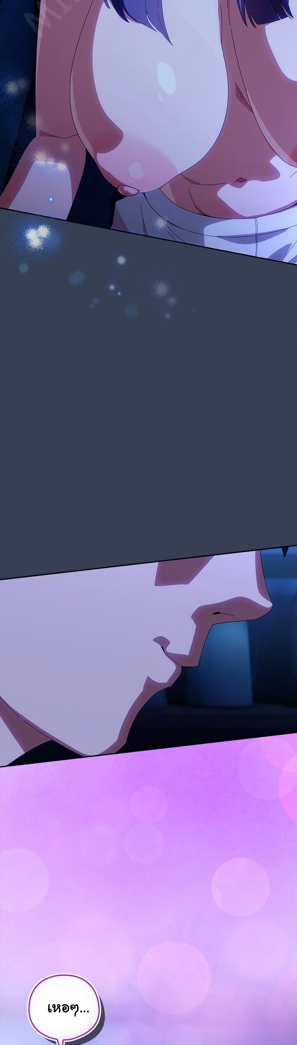 Like No Other – Like No Other – ตอนที่ 50 หน้า 4
