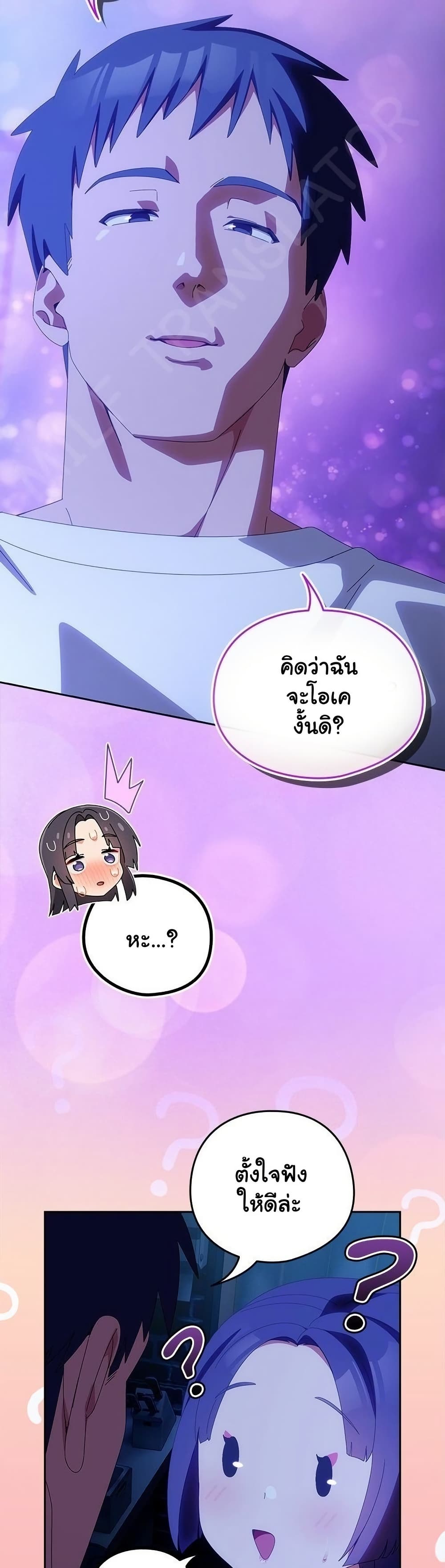 Like No Other – Like No Other – ตอนที่ 50 หน้า 5