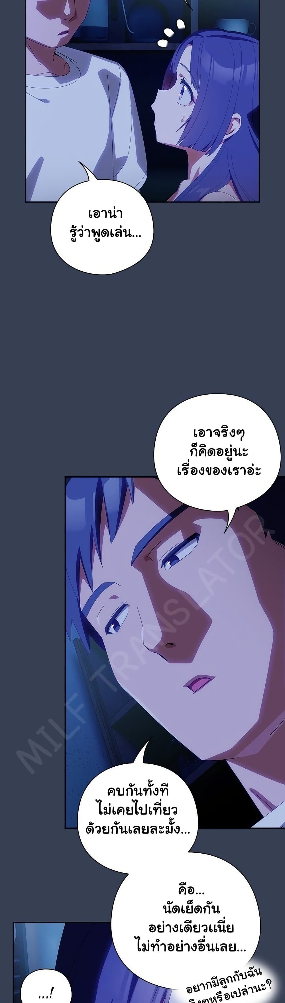 Like No Other – Like No Other – ตอนที่ 50 หน้า 7