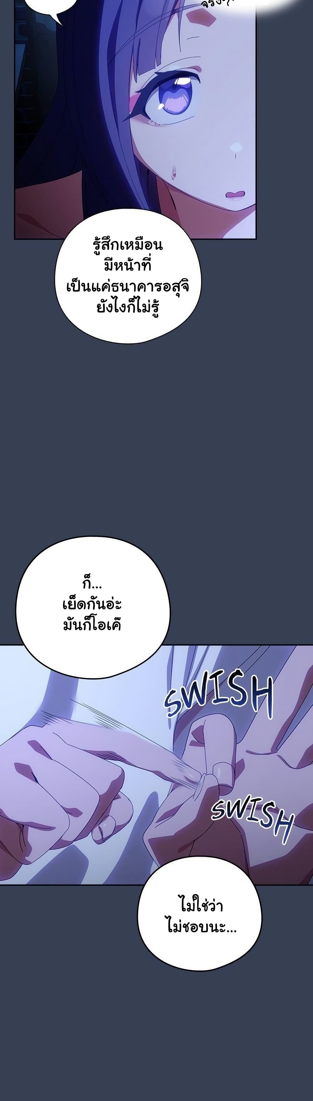 Like No Other – Like No Other – ตอนที่ 50 หน้า 8