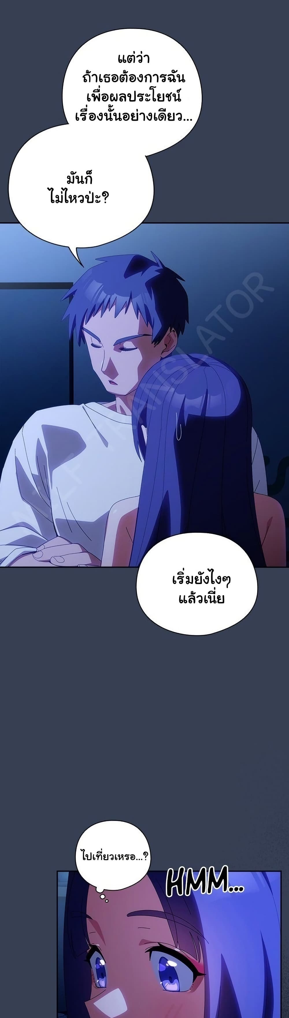 Like No Other – Like No Other – ตอนที่ 50 หน้า 9