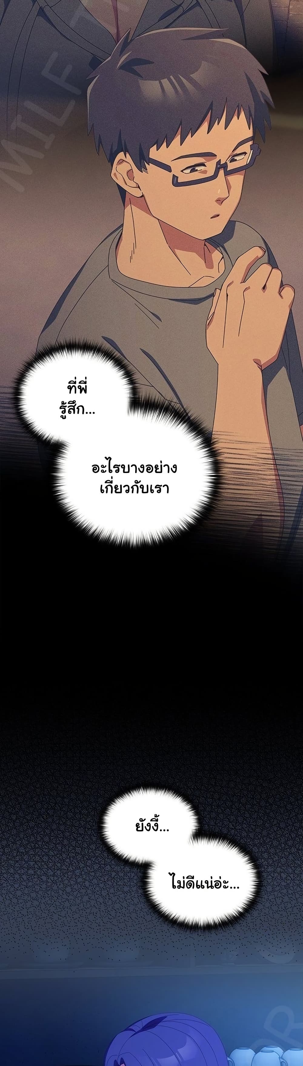 Like No Other – Like No Other – ตอนที่ 50 หน้า 11
