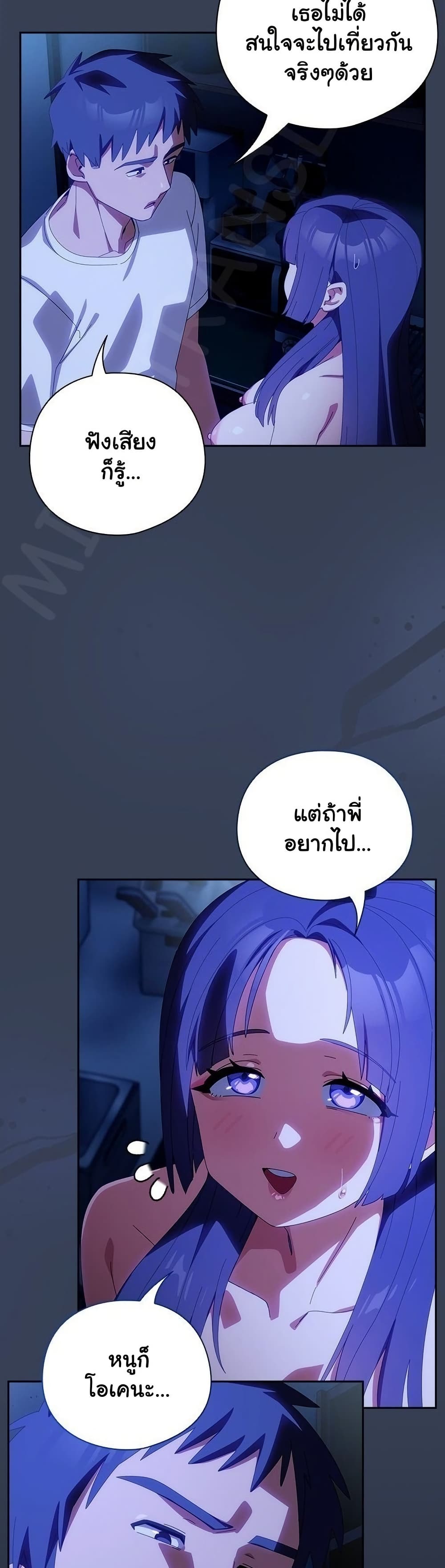Like No Other – Like No Other – ตอนที่ 50 หน้า 15