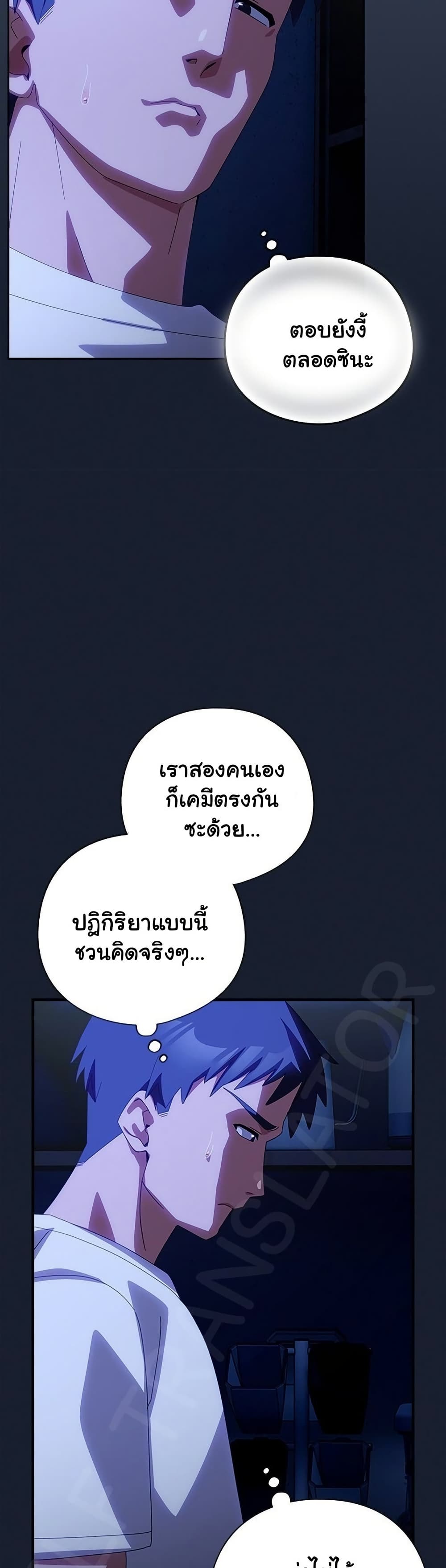 Like No Other – Like No Other – ตอนที่ 50 หน้า 16