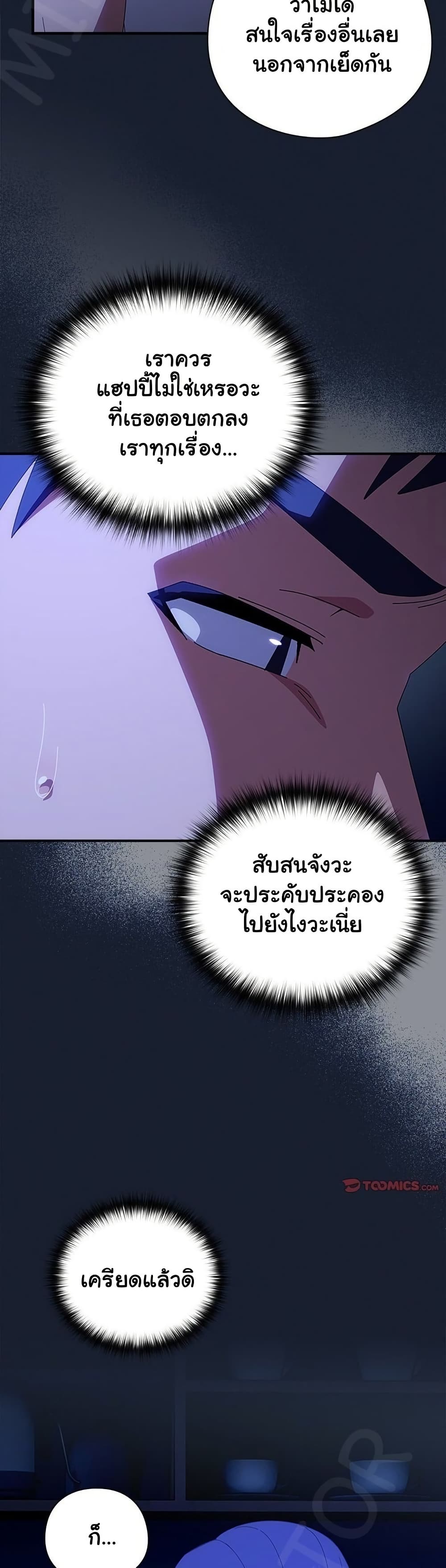 Like No Other – Like No Other – ตอนที่ 50 หน้า 17