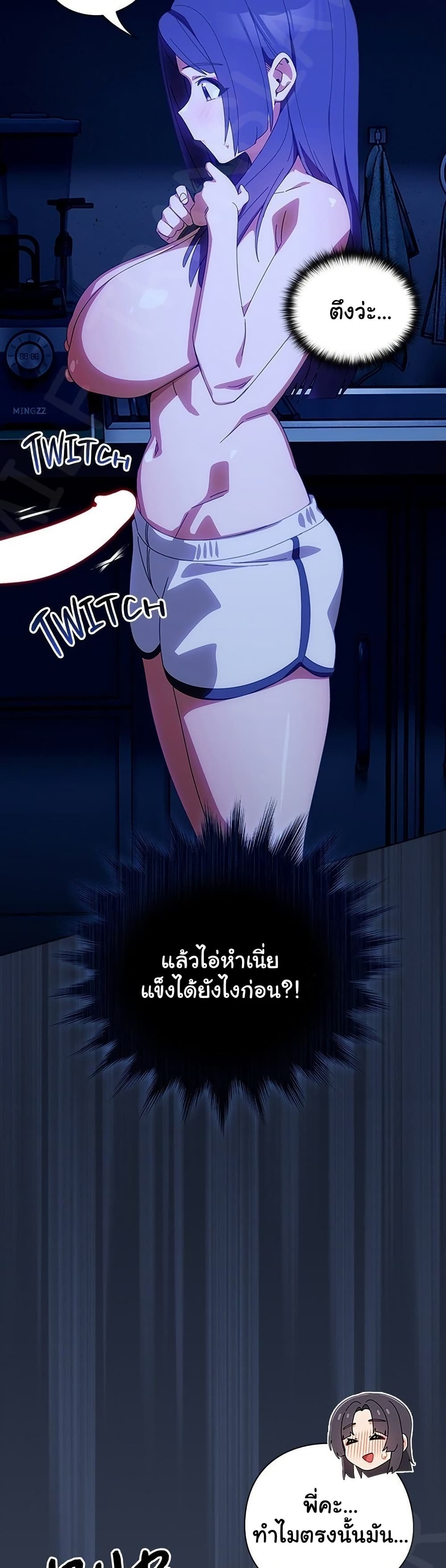 Like No Other – Like No Other – ตอนที่ 50 หน้า 18