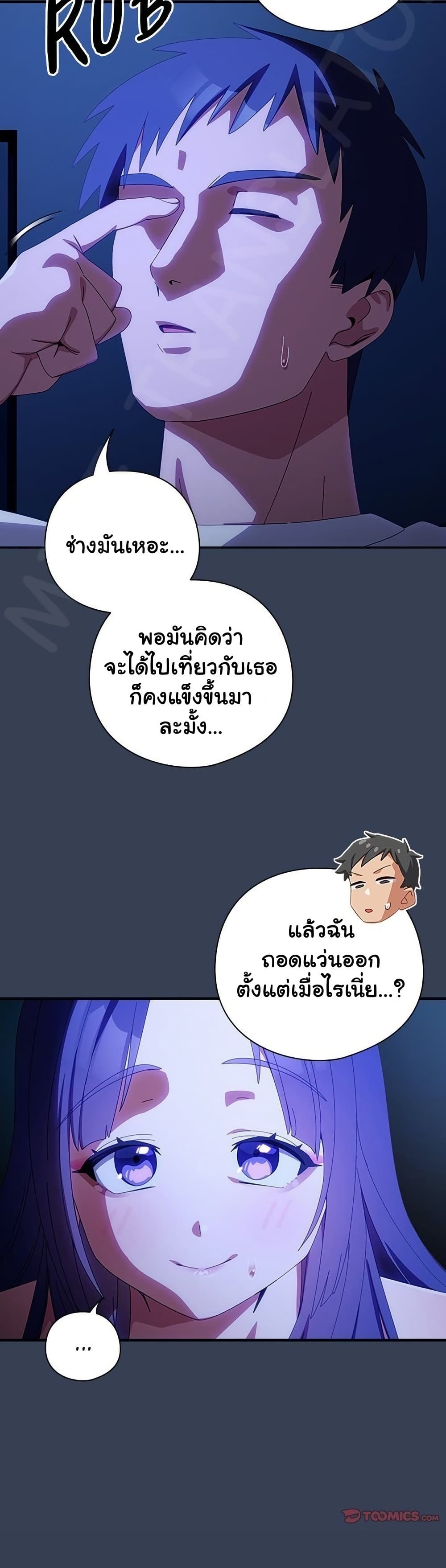 Like No Other – Like No Other – ตอนที่ 50 หน้า 19