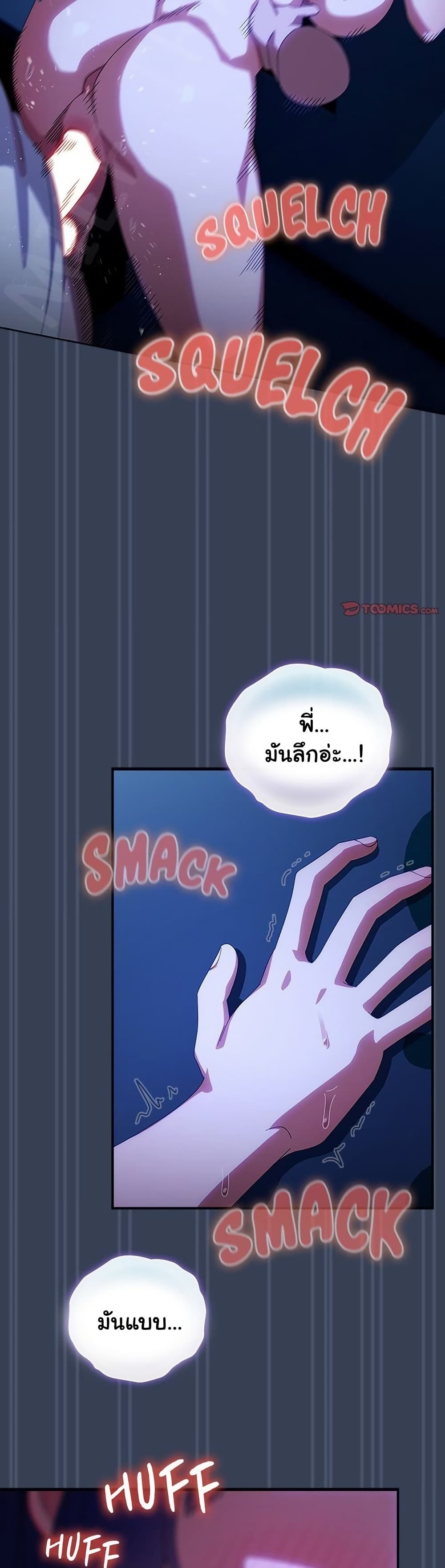 Like No Other – Like No Other – ตอนที่ 50 หน้า 24