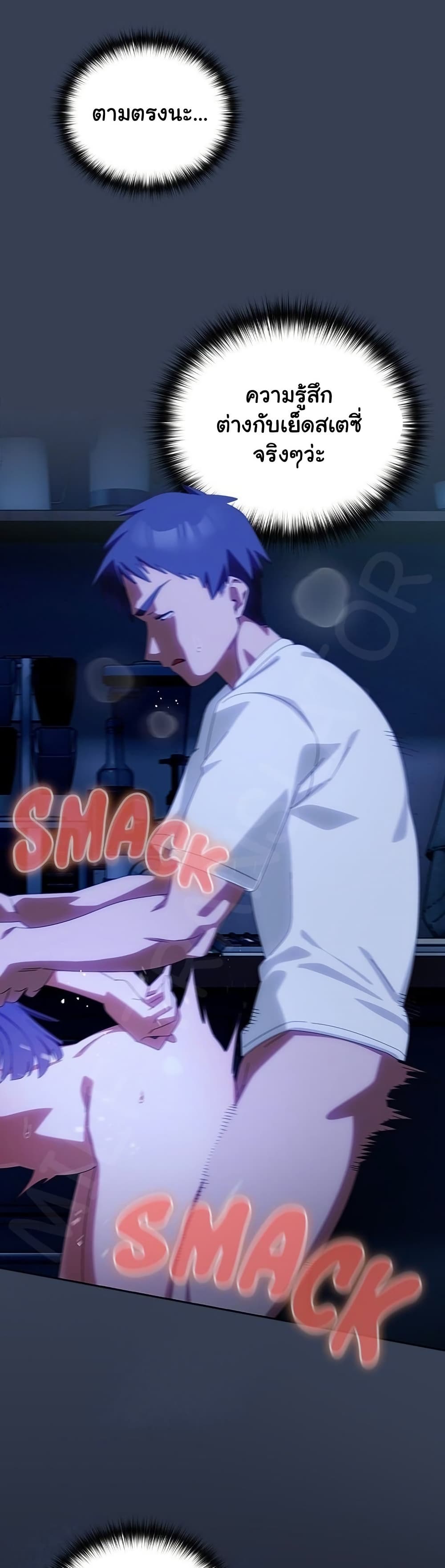 Like No Other – Like No Other – ตอนที่ 50 หน้า 29