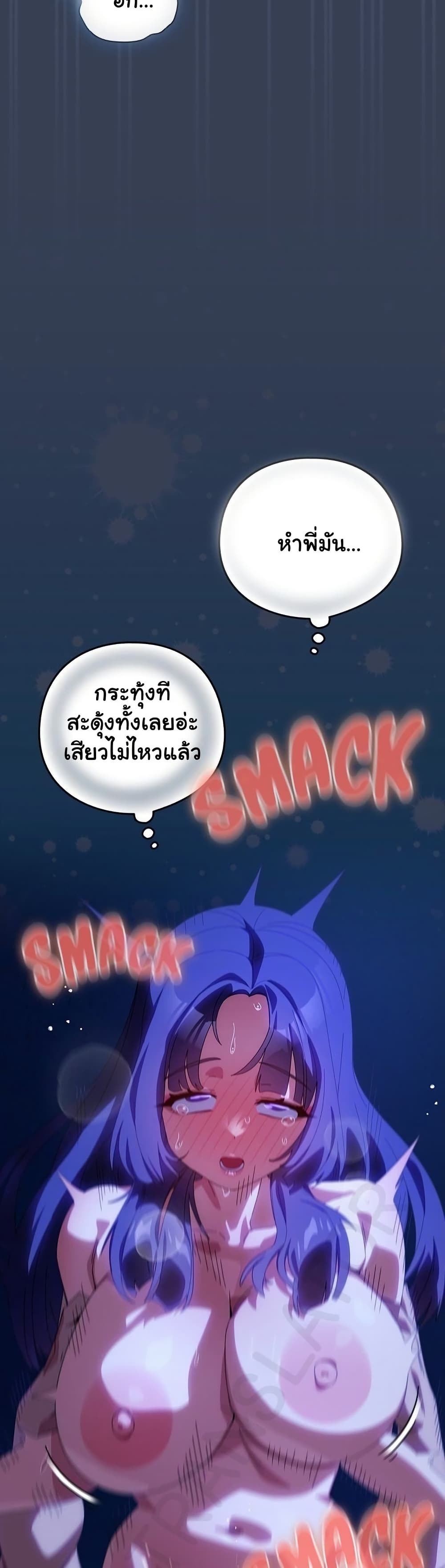 Like No Other – Like No Other – ตอนที่ 50 หน้า 32