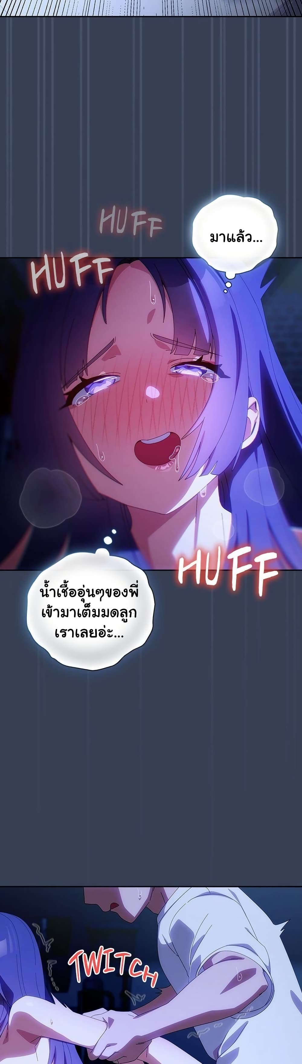Like No Other – Like No Other – ตอนที่ 50 หน้า 35